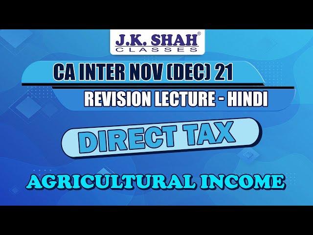 Agricultural Income | Hindi + English