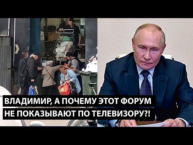 Владимир, а почему этот форум не показывают по телевизору?!