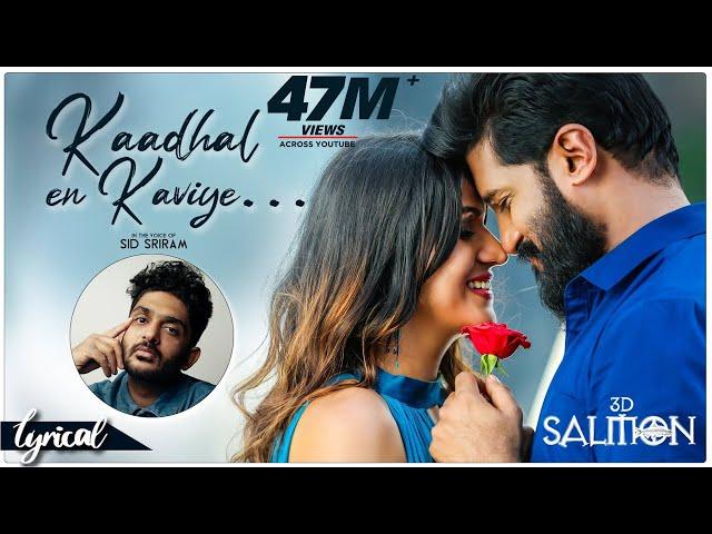 Kaadhal En Kaviye - Lyrical | Salmon 3D | Sid Sriram | Vijay Yesudas, Jonita Doda | Sreejith Edavana