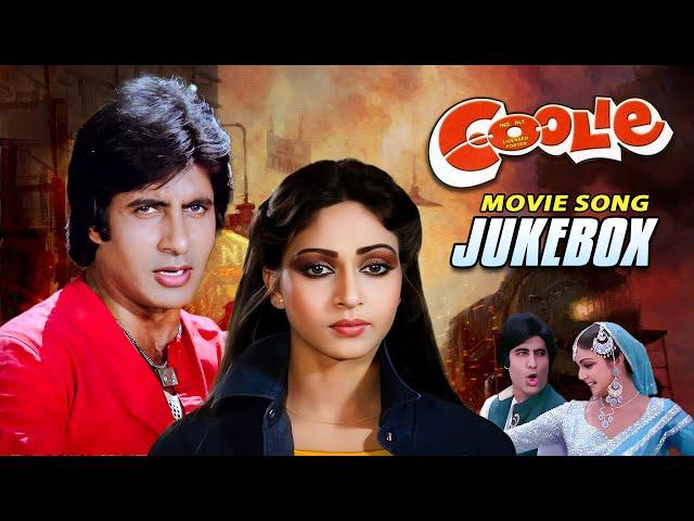 Coolie (कुली) 1983 Movie All Songs | Amitabh Bachchan, Rishi Kapoor | Asha Bhosle, Shabbir Kumar