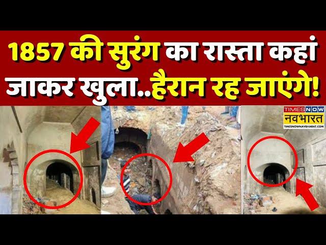 UP News Live | Sambhal में Prithviraj Chauhan की बावड़ी 'चोरी' कैसे हो गई? | ASI Survey | Hindi News