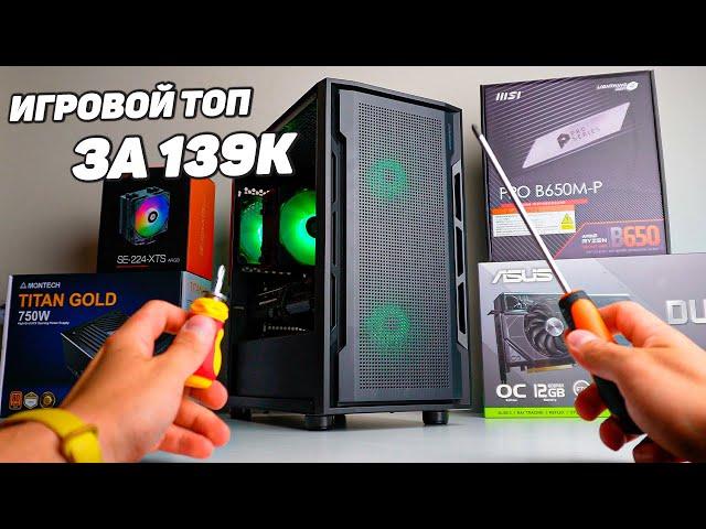 СОБИРАЕМ ВМЕСТЕ ИГРОВОЙ КОМП НА 7500F И RTX 4070 SUPER