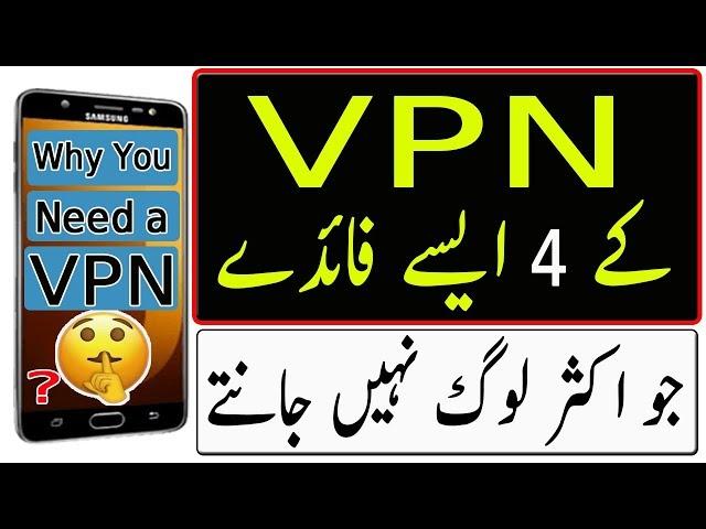 Best FREE VPN Services - 2018 [ Urdu/Hindi ]