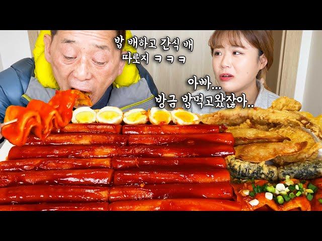 ENG SUB) Korean 14 rows of bar rice cake tteokbokki & Fried squid dumpling Street food mukbang manli