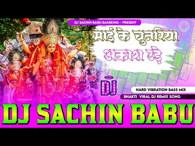 Mayi Ke Chunariya Aakash Ude Pawan Singh Navratri Song 2024 Hard Vibration Bass Mixx Dj Sachin Babu