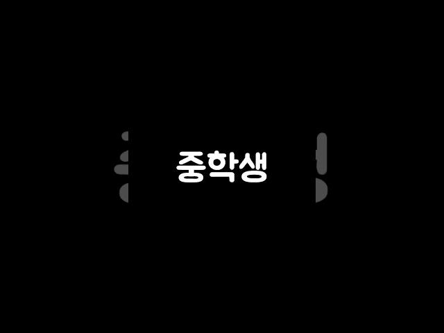 학생별 불닭 먹는 유형