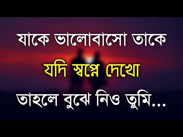 heart touching quotes || motivational quotes in bangla | inspirational quotes 2022 || quotes