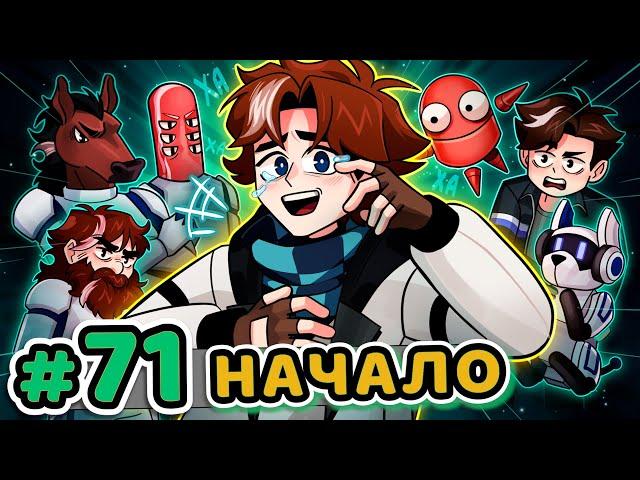 Lp. Точка Невозврата #71 ОРГАНИЗАЦИЯ [Внутри Системы] • Майнкрафт