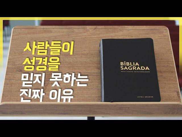 The Real Reasons People Don't Believe the Bible | SECRETER 4K