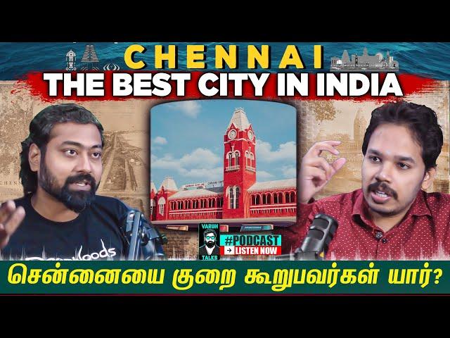 Why Chennai is the Best City in INDIA ?  - Madras Day Special | Ft. Paari Saalan | #tamilpodcast