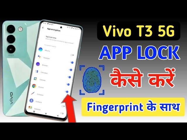 vivo t3 5g fingerprint app lock , vivo t3 5g app lock setting , vivo t3 app lock fingerprint setting