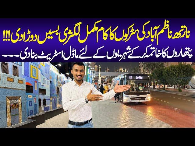 Karachi Rain | North Nazimabad Model Street | Karachi Rain Emergency | Development