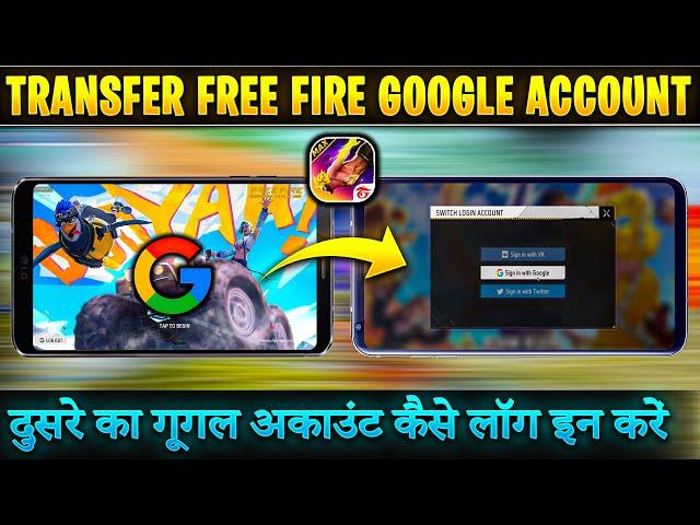 Free Fire Google ID Dusre Mobile Mein Kaise Login Karen | Login Free Fire Google ID In Other Phone