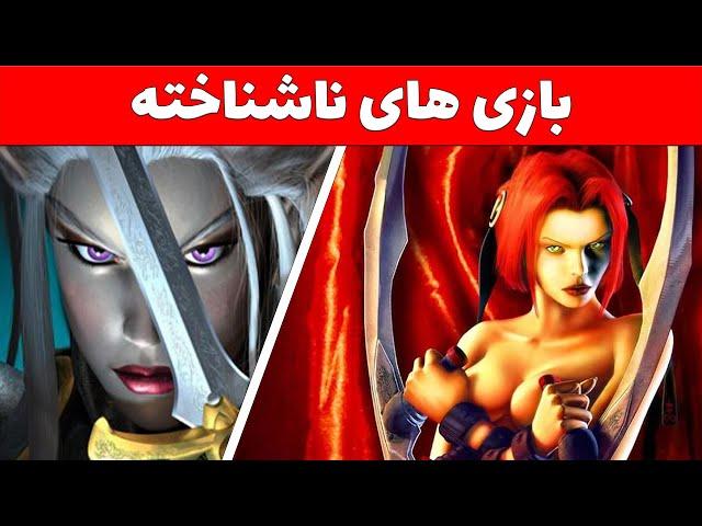 20 بازی ویدیویی فوق العاده که تا حالا اسمشون رو هم نشنیدید