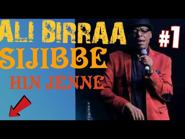 ALI BIRRA sijibe hin jenne OROMO  ETHIOPIAN SLOW MUSIC