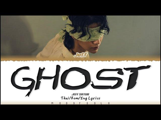 Jeff Satur - ซ่อน (ไม่) หา l Ghost Lyrics Thai/Rom/Eng