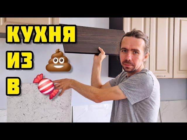 64. Переезд в РФ / Как БЮДЖЕТНО улучшить кухню своими руками?