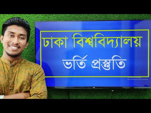 Dhaka University Admission Preparation
