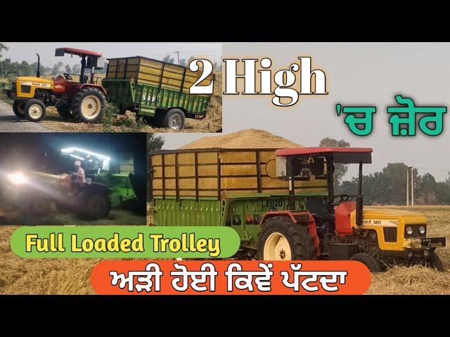 HMT 5022 da jor check karo Full Loaded Trolley ਅੜੀ ਹੋਈ ਕਿਵੇਂ ਪੱਟਦਾ