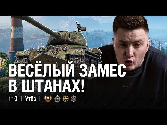 И ЗАЧЕМ Я ТАЩИЛ ВЕСЬ БОЙ РАДИ ТАКОГО ФИНАЛА?!? ●  @EviLGrannY на 110
