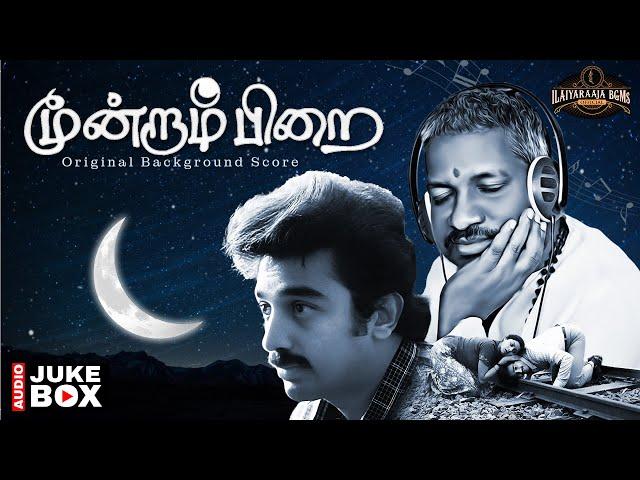 Moondram Pirai - Original Background Score | Ilaiyaraaja | Kamal Haasan | Sridevi | Balu Mahendra