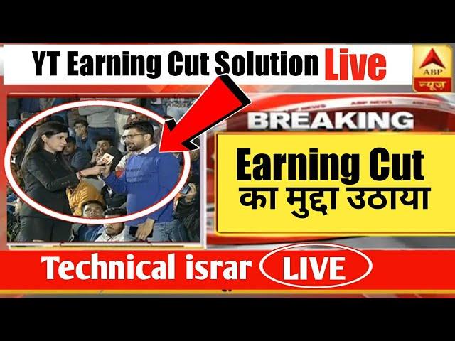 Technical israr on ABP News Live | youtube earning cut issue