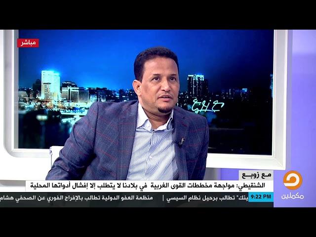 الشنقيطي : وحدة الأمة الإسلامية لا تشترط أن تصبح دولة واحدة