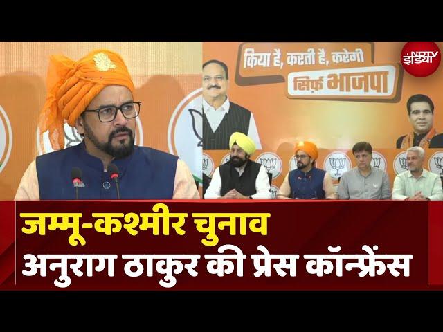 Jammu Kashmir Election 2024 : Anurag Thakur Press Conference | BJP | Congress | NC | Article 370