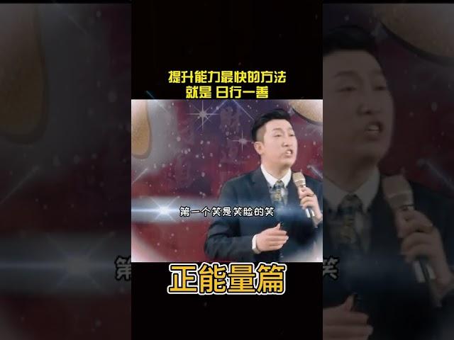 #财商教育 #财富自由 #周文强 如何提升能量让自己运气好？