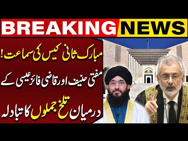 Mubarak Sani Case Hearing!! Qazi Faez Isa and Mufti Hanif Exchange Heated Words