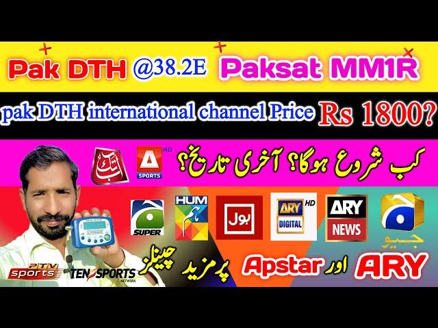 Paksat MM1 @38.2e latest update| Pak DTH recharge In Rs 1800 1 month | crypto currency trending show