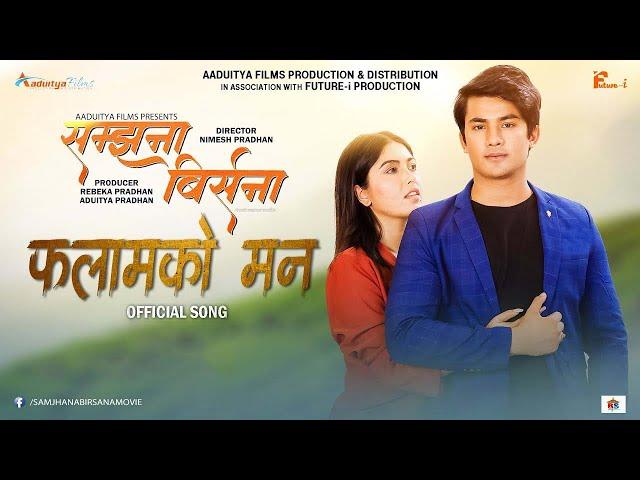 FALAM KO MANN | SAMJHANA BIRSANA - MOVIE OFFICIAL SONG 2024 - AAKASH SHRESTHA, POOJA SHARMA