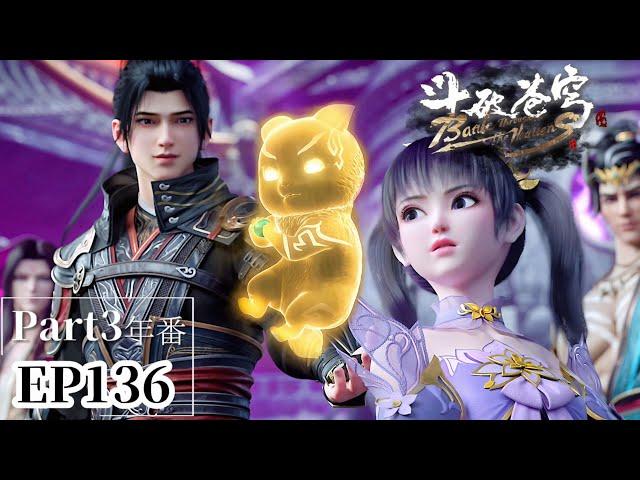 EP136 Part3 Xiao Yan seduces Dan Beast, Xiao Yan and Qing Lin recognize each other!