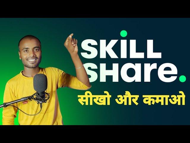 Skill Share || SKILLSHARE review: Is Skillshare worth it in 2022? digital kundan