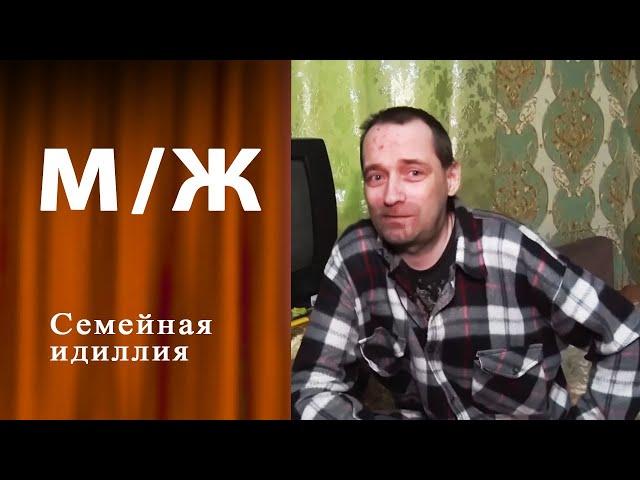 Пьянка на фрилансе. Мужское / Женское. Выпуск от 17.01.2024