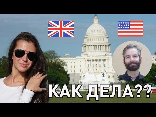 Как здороваться и спрашивать "Как дела" на английском? Самые важные фразы на английском