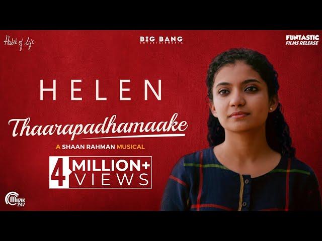 HELEN| Thaarapadhamaake Song Video|Anna Ben |Vineeth Sreenivasan | Prarthana Indrajith| Shaan Rahman