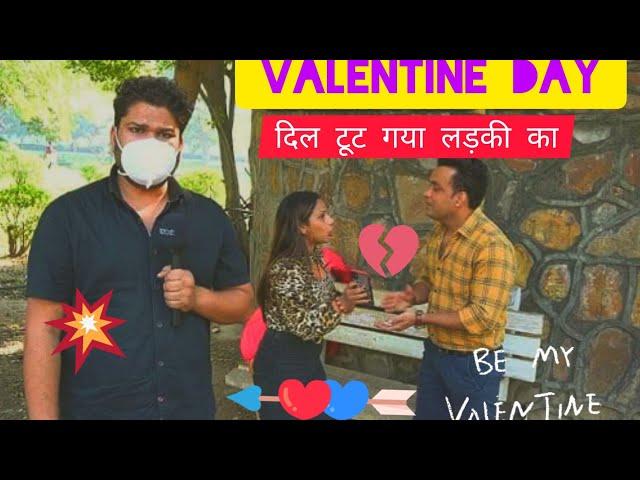 Valentine Days पर _लड़की _का _दिल टूट गया | #HarshRajput _ने खोला _पोल