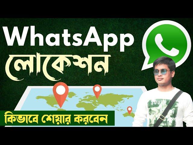 Complete guide How to share whatsapp location | whatsapp location share | share your live location