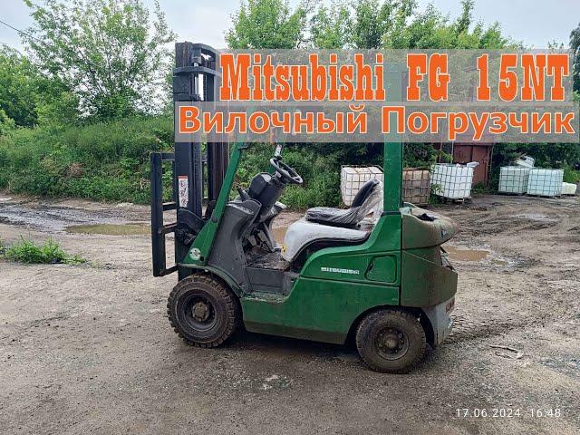 Продажа️ Складской вилочный погрузчик Mitsubishi FG15NT