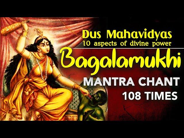 Baglamukhi Mantra Chanting 108 Times | Dus Mahavidya Series | बगलामुखी मंत्र బాగ్లముఖి మంత్రం