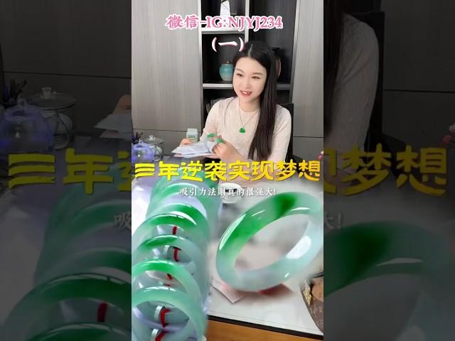 （1）磁场相吸，刷到的姐妹离暴富不远了 #翡翠手鐲#翡翠玉 #緬甸玉 #翡翠吊墜 #緬甸翡翠 #缅甸翡翠 #天然翡翠