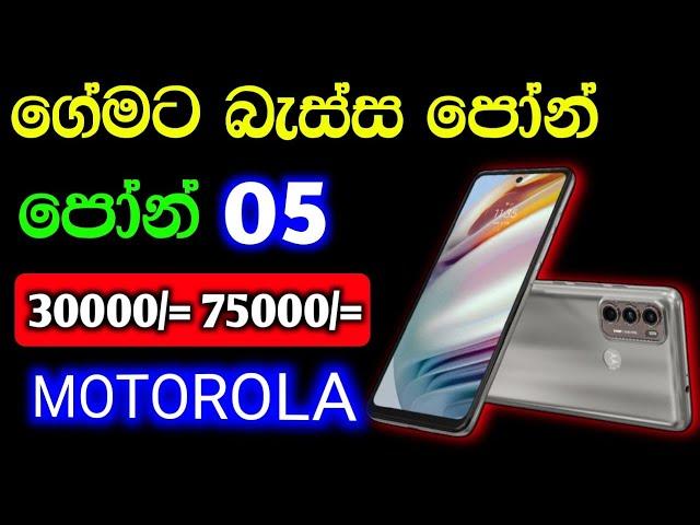 sri lanka mobile phone price | budget phone price sri lanka |@SLdamiya