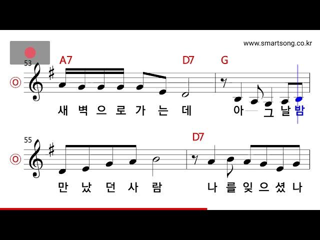 주현미 - 신사동 그 사람 MR