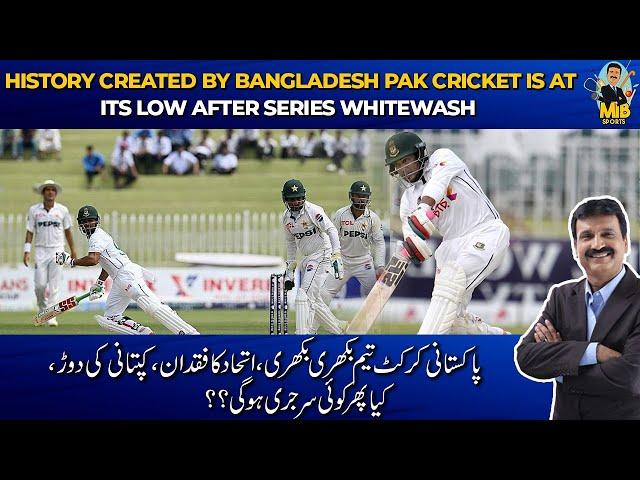 History created by Bangladesh, Pak cricket is at its low after series whitewash | Mirza Iqbal Baig