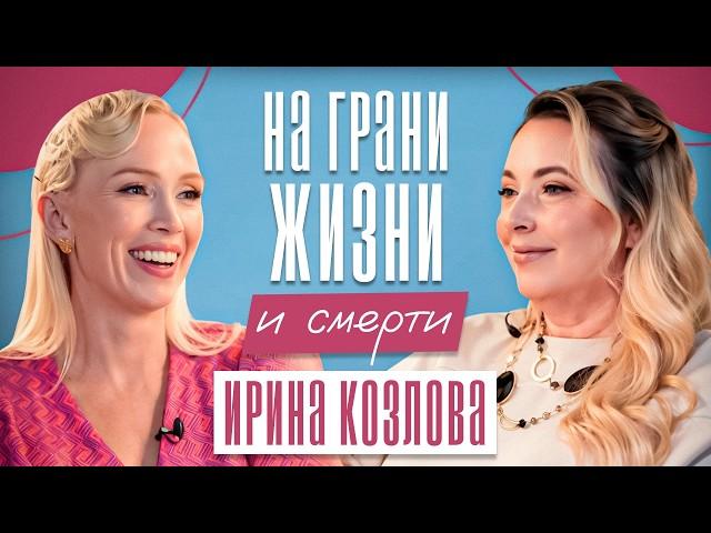 Жизнь после КЛИНИЧЕСКОЙ СМЕРТИ! Как трагедии могут указать на твой истинный путь?
