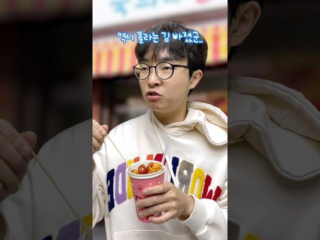 그 시절 콜팝