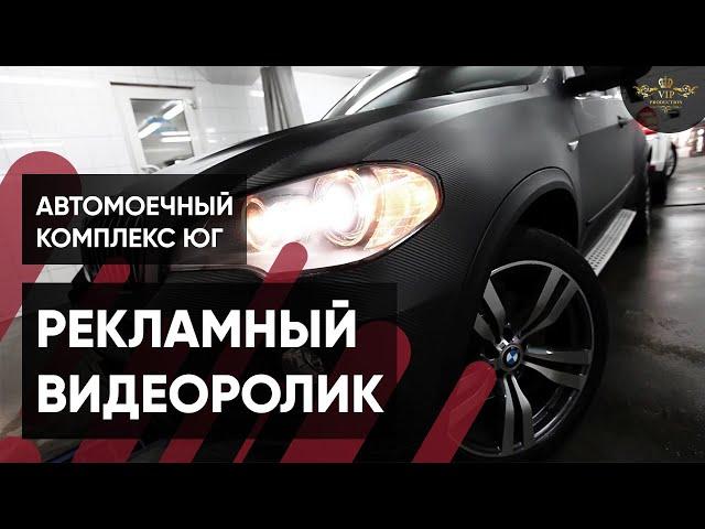 Реклама автосервиса  - Создание и производство видеороликов от Видеостудии VIP Production