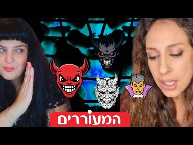 כל האמת על שדים והתקפות אסטרליות | שבירת מיתוסים על התעוררות רוחנית