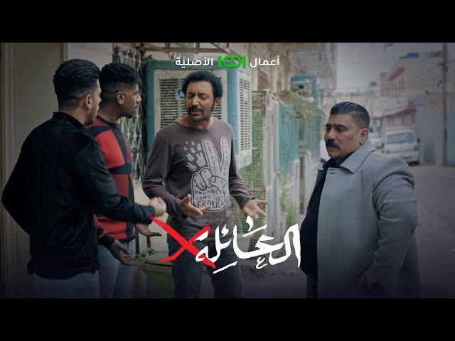 كم من نصير يستأجر ولا يدفع | العائلة أكس